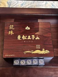 9月23日  196克  25年曼松王子山  生茶龙珠 MS009