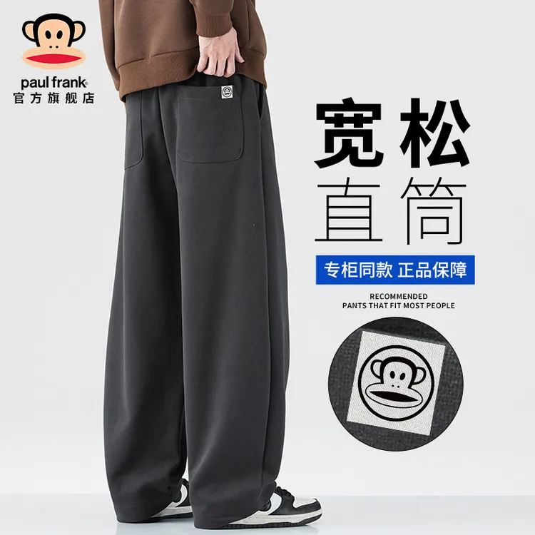 paul frank/大嘴猴休闲百搭直筒卫裤男士秋季新款潮牌宽松阔腿裤