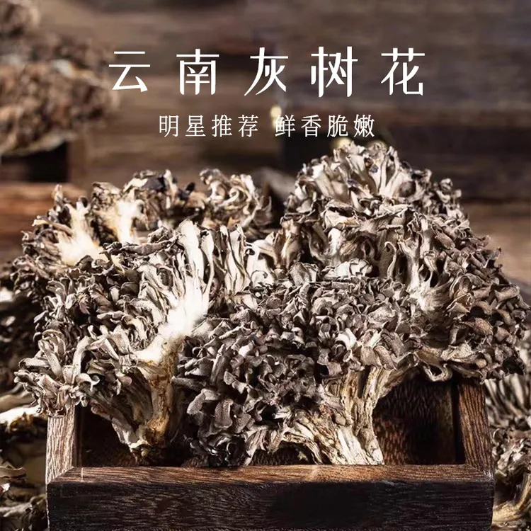 姜老师同款干巴菌味灰树花舞茸山货直播菌菇特产干货香菇爆炒火锅