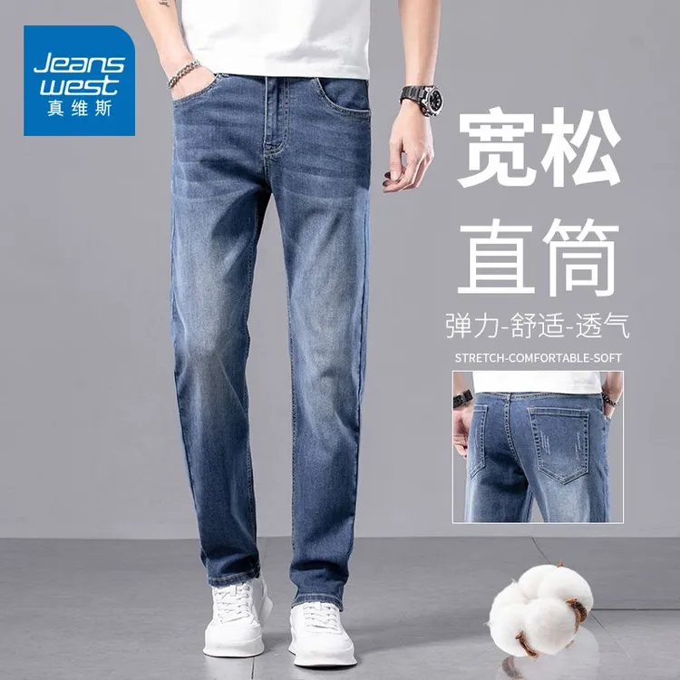 真维斯牛仔裤男士2025新款宽松休闲男裤弹力直筒长裤子男夏季薄款