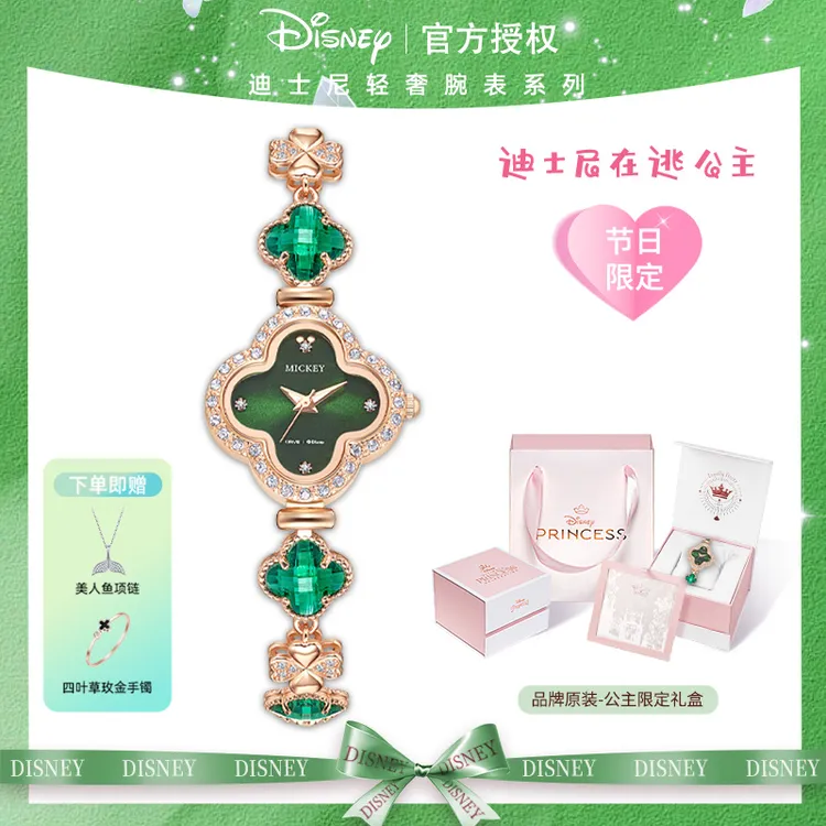 迪士尼手表正品女款轻奢小众高级感女士美人鱼生日新年礼物送女友