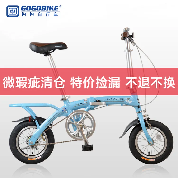 gogobike折叠自行车瑕疵处理款/不支持退换货/无赠品