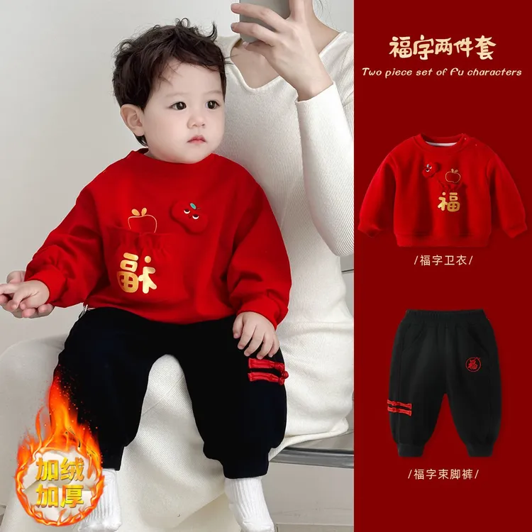 男童女童加绒卫衣套装新款宝宝过年新衣红色保暖两件套洋气外出服