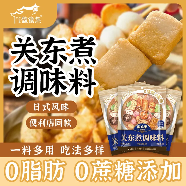 馥食集[0脂肪0蔗糖]关东煮调味料寿喜烧火锅底料便利店同款风味
