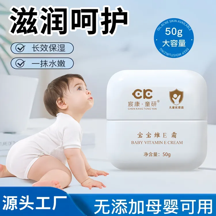 宸康.童研拍一发三秋冬维E护肤舒缓干燥泛红起皮婴儿拍儿童面霜