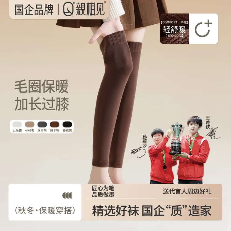 亲相见毛圈大腿套袜秋冬护膝保暖显瘦防掉不卷边百搭女士长袜套