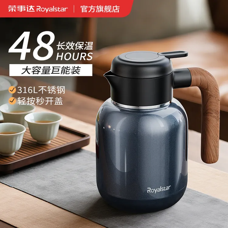 荣事达保温壶316L不锈钢大容量水壶热水瓶家用茶壶暖水壶宿舍学生