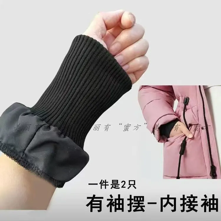 防风羽绒服螺纹袖口秋冬季保暖无缝加厚防寒脚口加长通用松紧接边