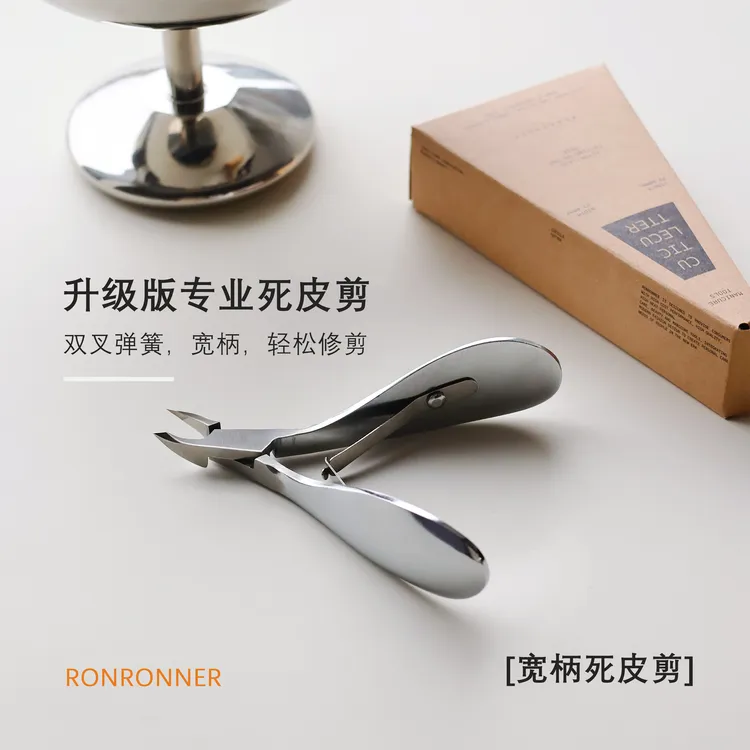 ronron精选｜3mm宽柄死皮剪 创新造型反手日式死皮剪 锋利耐用