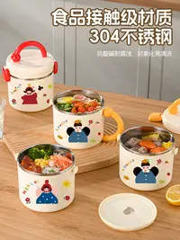 德国ive304食品级不锈钢保温密封学生饭盒泡面桶大容量保温桶