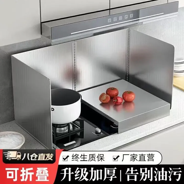 不锈钢挡油板厨房炒菜防油溅挡板煤气灶耐用加厚油烟机隔热挡板