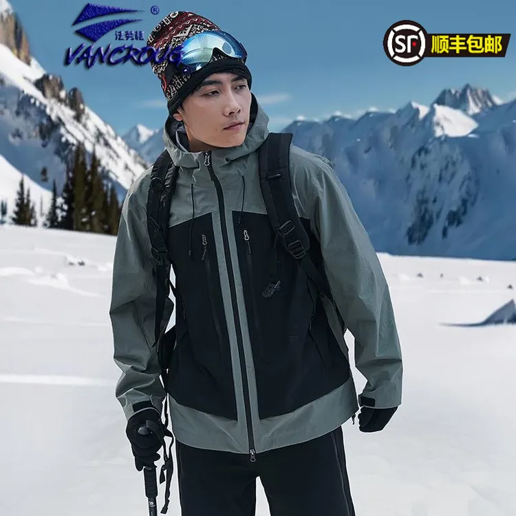 法劳格户外滑雪登山服情侣硬壳单层冲锋衣防风防水旅行保暖滑雪服