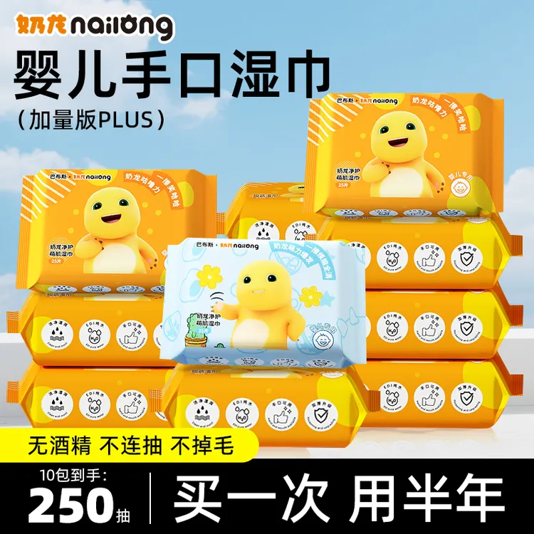【9▪9元10包】便携款湿巾宝宝专用婴儿手口清洁湿巾学生一次性湿巾