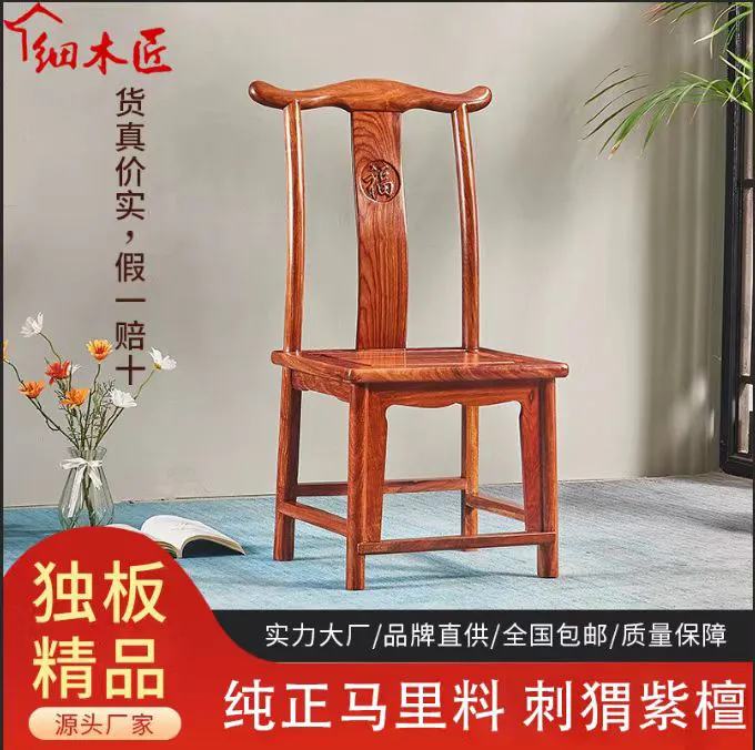 马里料独板红木刺猬紫檀小官帽椅靠背椅儿童小椅子沙发前面实木椅