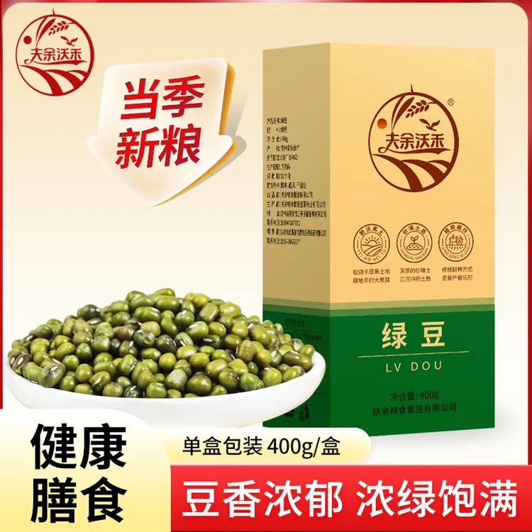 东北绿豆！源自东北品质绿豆可打豆浆煮水做粥