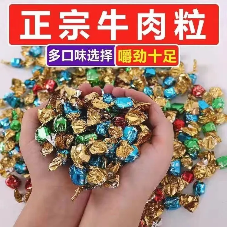牛肉粒多种口味牛肉干粒糖果装五香味香辣味办公室休闲网红小零食