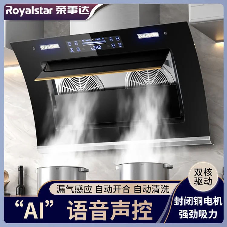 荣事达抽油烟机家用侧吸式双电机吸油烟机大吸力自动清洗抽油烟机