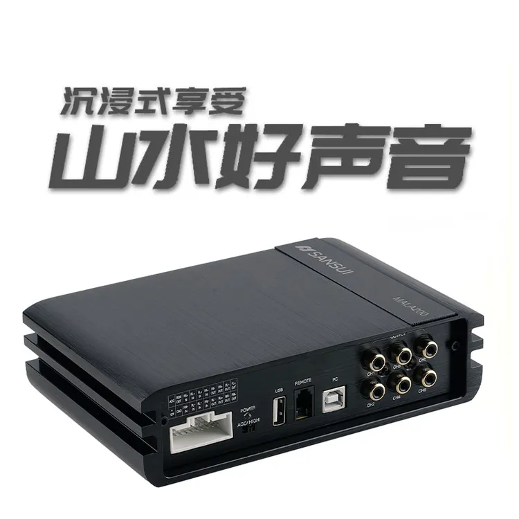 山水汽车音响功放车载音响专车专用调音音频处理器（不包安装）