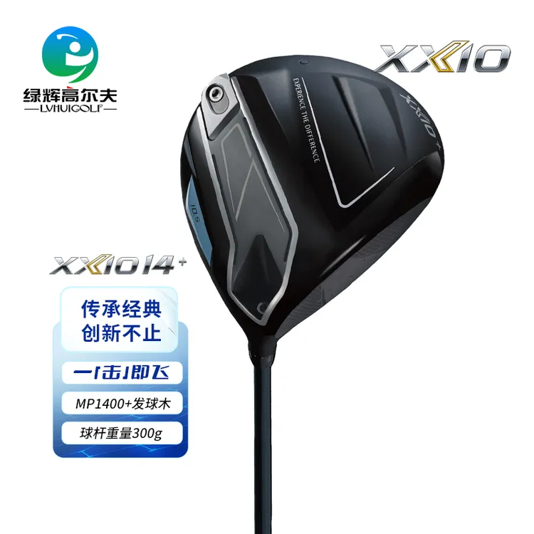 Xxioxx10高尔夫男士发球木MP1400+一号木远距离开球木杆26年新款