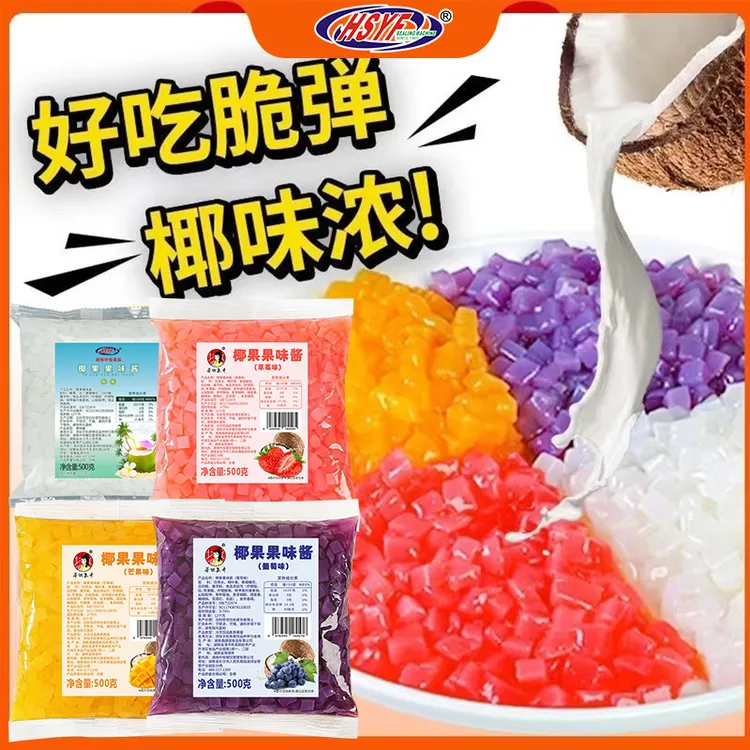 椰果粒奶茶专用原材料水晶果芋圆甜品果冻配料袋装