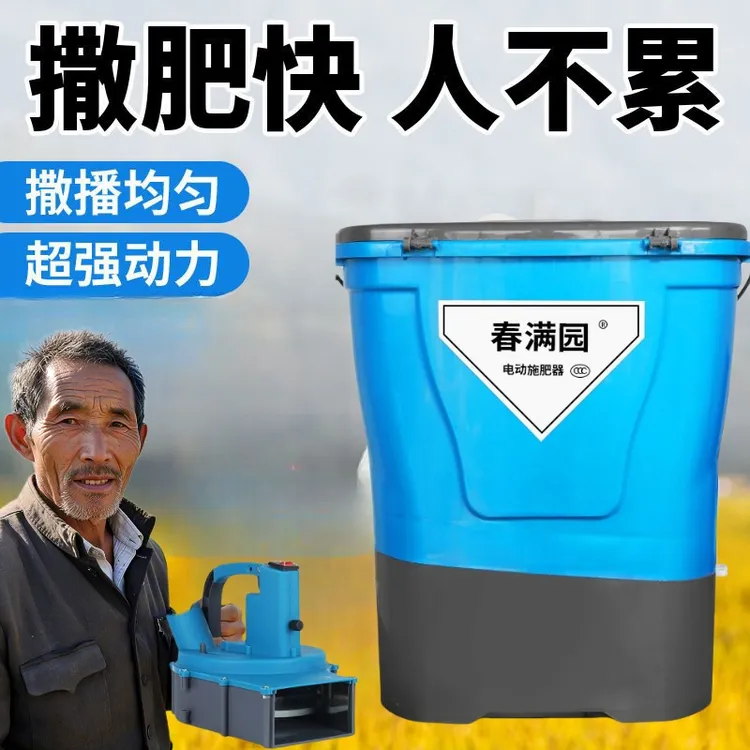 大容量施肥器电动新款背负式撒化肥机农用全自动追肥器播种神器