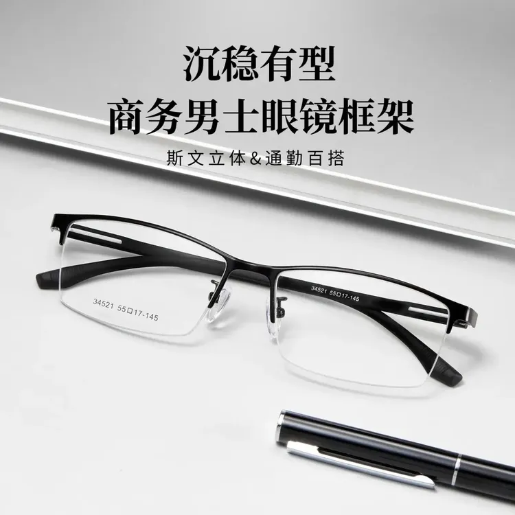 专业配男士合金眼镜商务硅胶鼻托可配近视防蓝光变色墨镜散光黑色