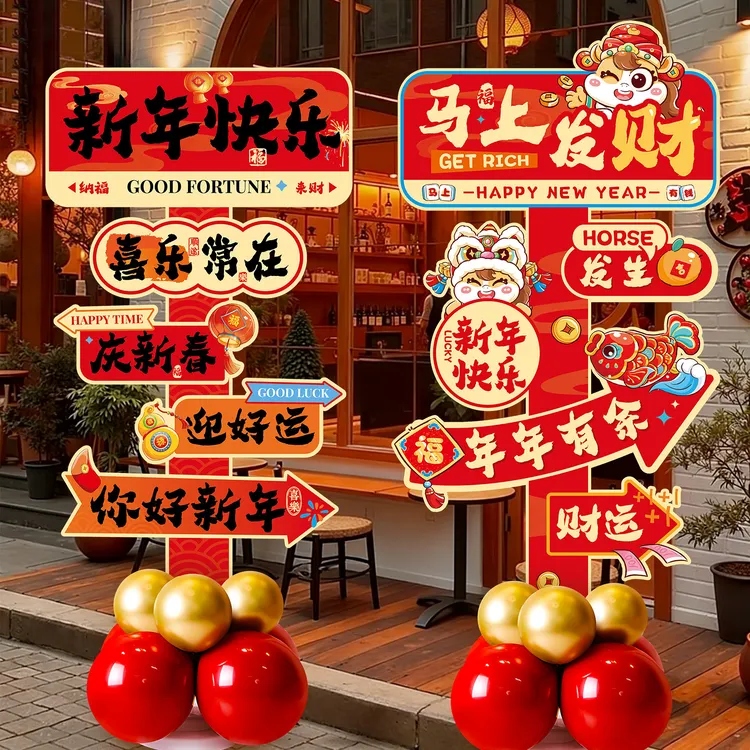 新年kt板路引2026马年新款春节打卡拍照摆件过年氛围场景布置装饰