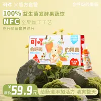 可吖益生菌发酵胡萝卜枸杞果蔬汁300ml*7瓶【2025年12月到期】