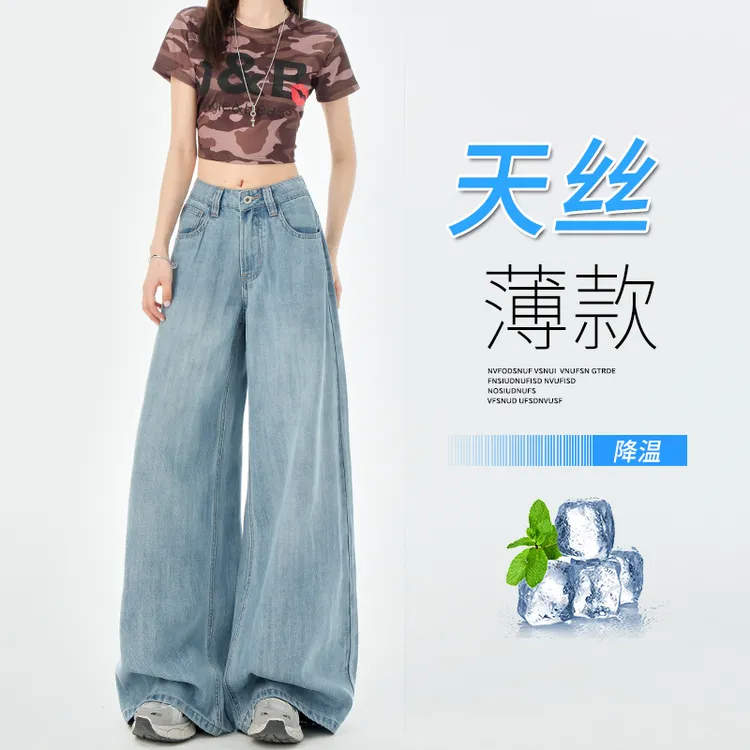 莱赛尔薄款阔腿软牛仔裤女秋季新款高腰宽松bf慵懒感蓝色大脚裤子