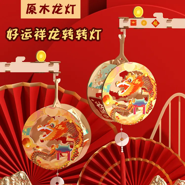 2025新款中秋节国潮灯笼 DIY发光亲子手提玩具投影卡通手工走马灯