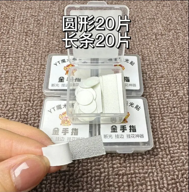 手指可贴 透明砂纸  抛光神器