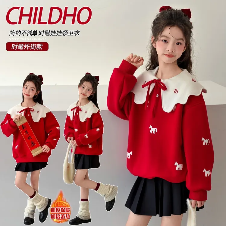 女童娃娃领卫衣韩版2025秋冬新款加绒加厚儿童新年小马打底衫上衣