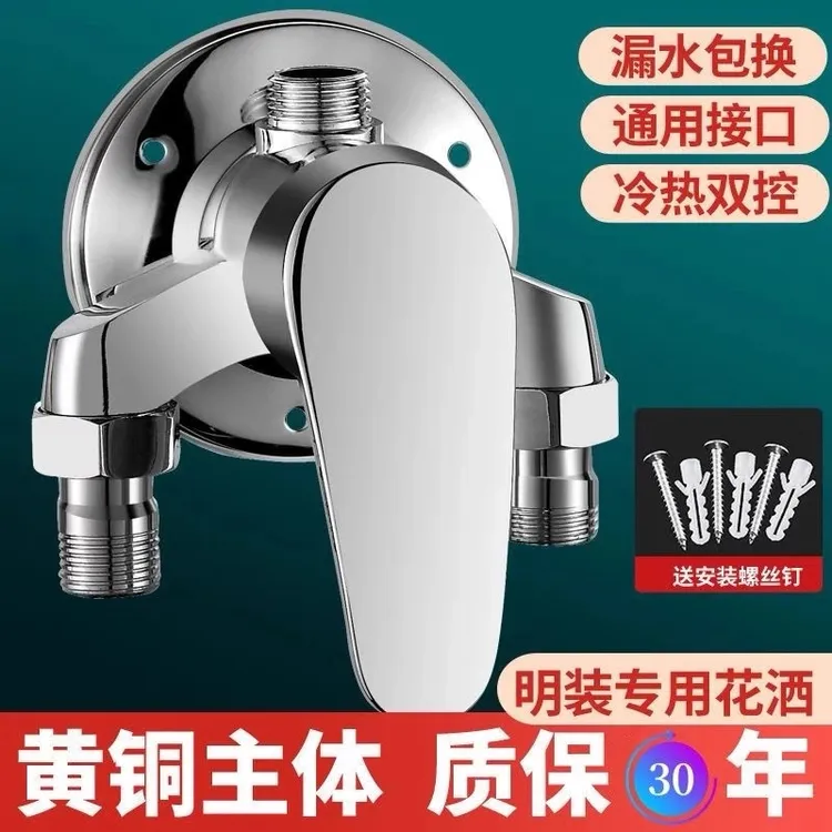 高品质高品质冷热明装冷热混水阀淋浴花洒套装明管太阳能电热水器