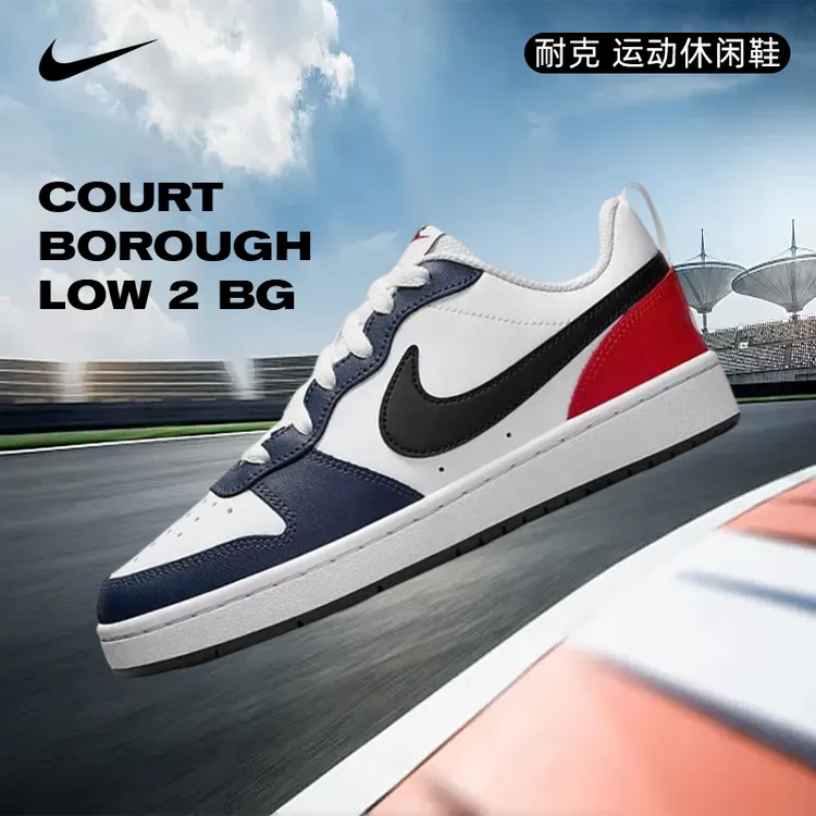 Nike耐克COURT BOROUGH GS运动休闲鞋DO7446-101
