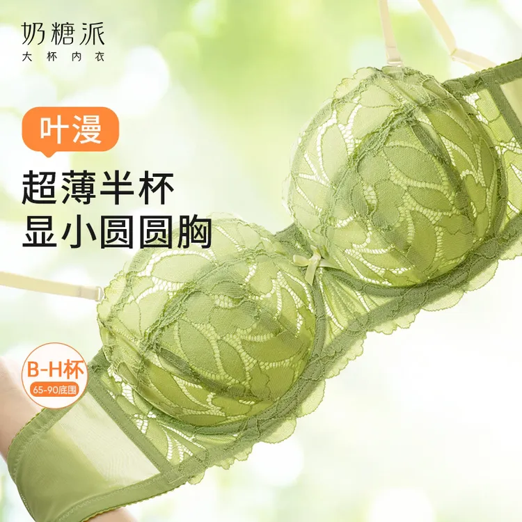 奶糖派【叶漫】大胸显小圆圆杯超薄半杯文胸撞色可拆卸肩带蕾丝内衣