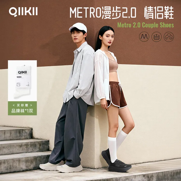 【新品预售】QIIKII运动鞋漫步2休闲鞋2025秋冬慢跑舒适缓震跑步鞋