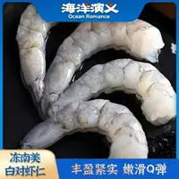 海洋演义 51/60冻虾仁（南美白对虾仁）720G/包*1包 