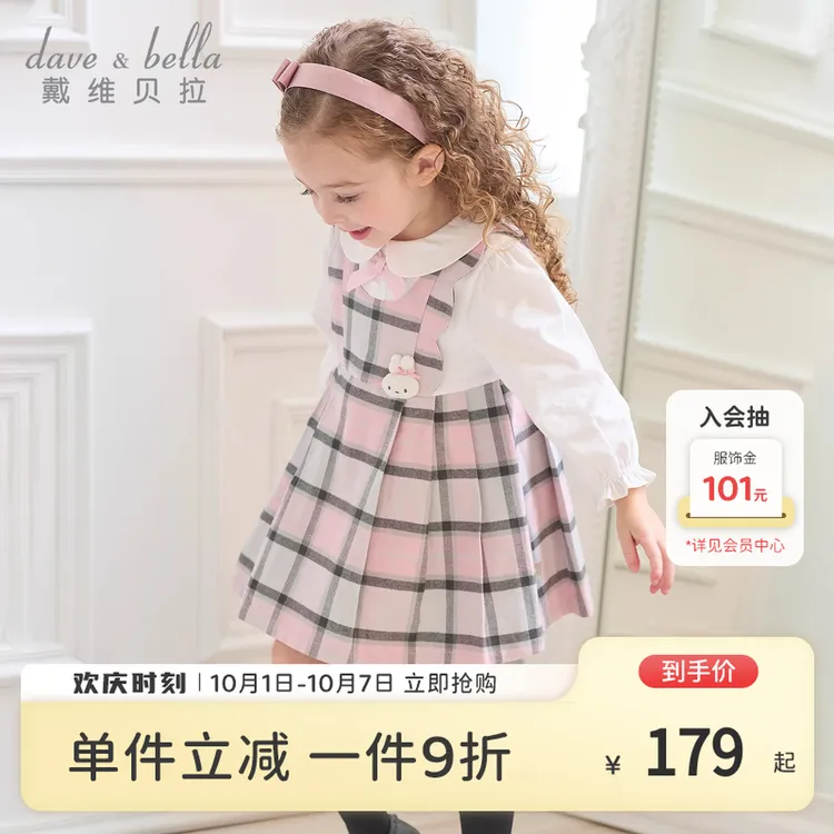 戴维贝拉童装儿童纯棉连衣裙格子裙女童秋装橡胶假两件学院风裙子