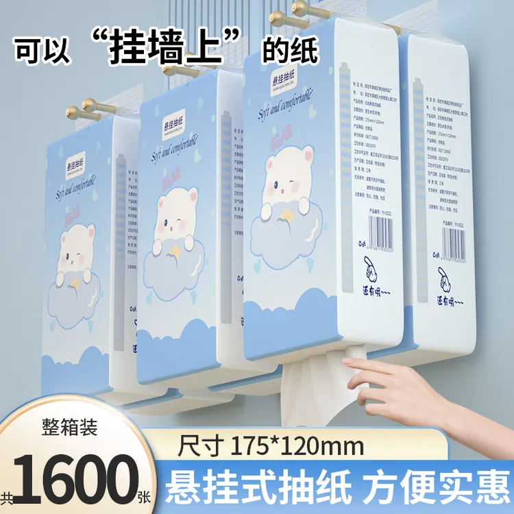 【新人享】1600张悬挂式抽纸大包纸巾卫生纸加大加厚餐巾纸便捷厕纸