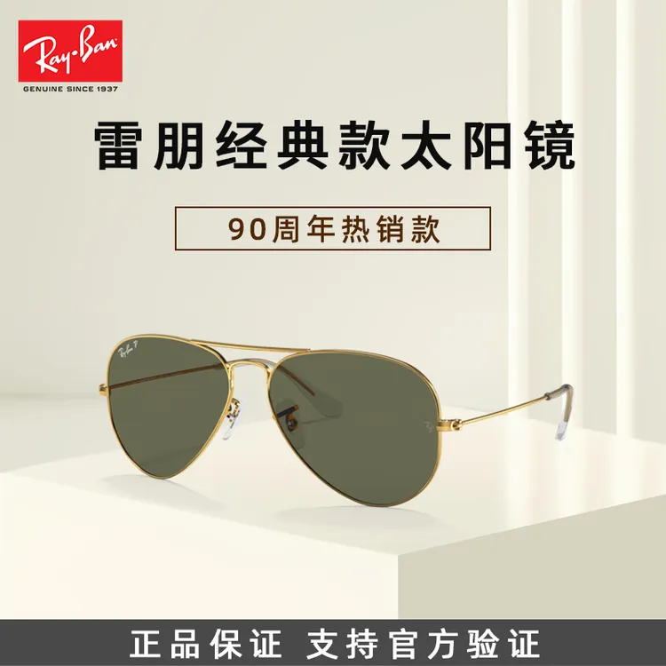 Ray·Ban/雷朋经典护目飞行员款开车墨镜防紫外线太阳镜-0RB3025
