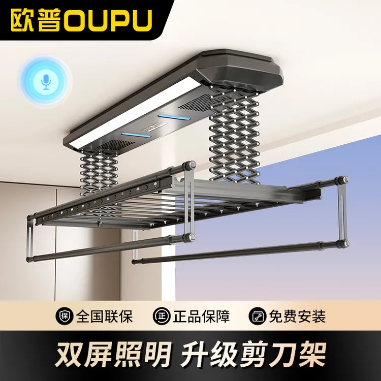 M37双剪刀架多功能双排电动晾衣架