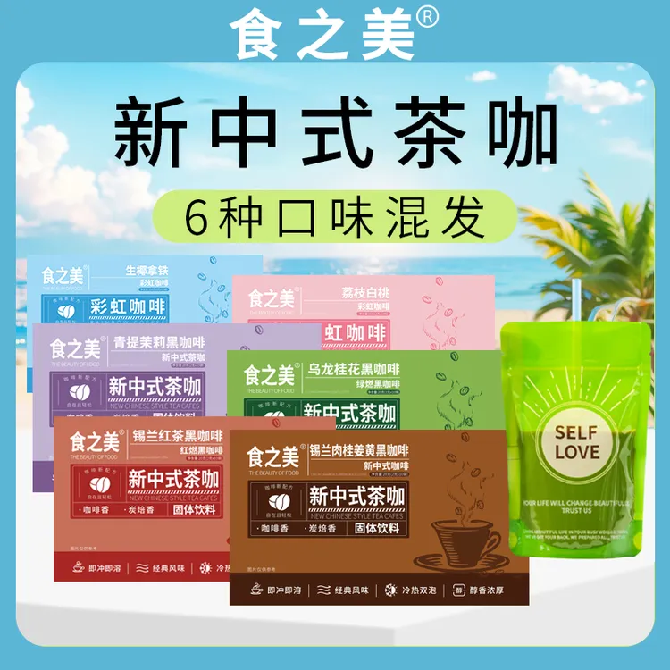 团车【对对碰】拍1拆20满5人开车保底50杯新中式茶咖
