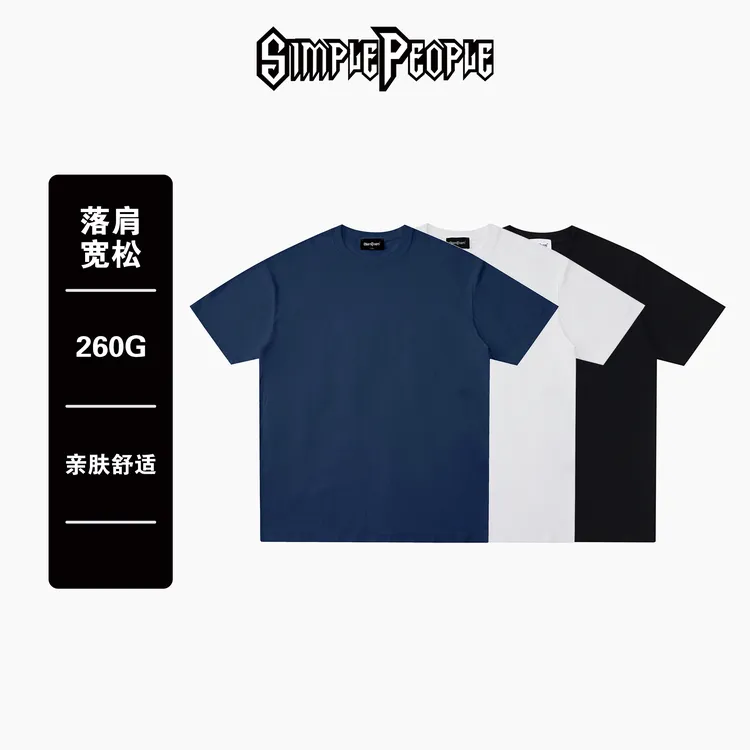 【两件装】260g夏季凉感索罗娜美式t恤宽松短袖圆领男女款纯色半袖