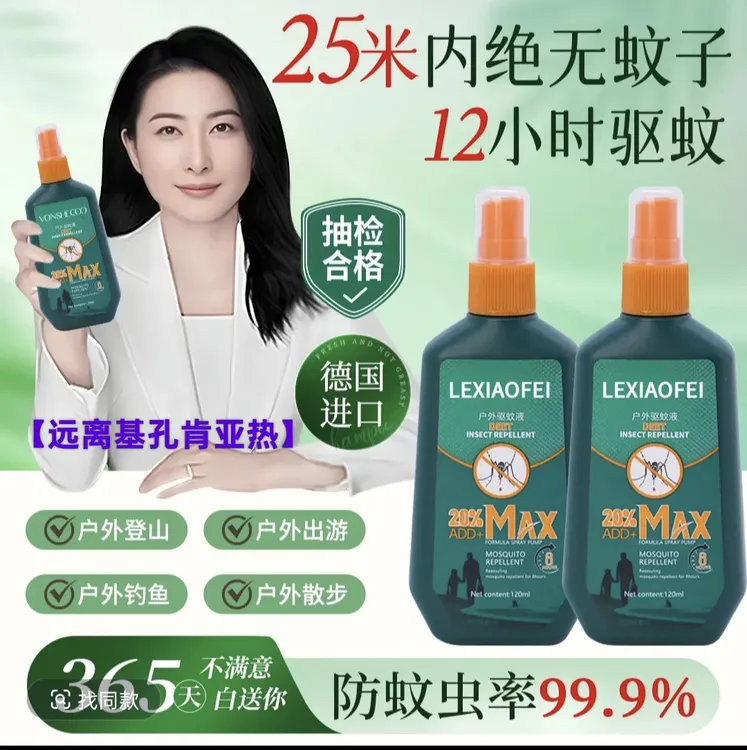 【长效驱蚊】喷雾野外婴儿防蚊液儿童花露水户外钓鱼便携驱蚊液