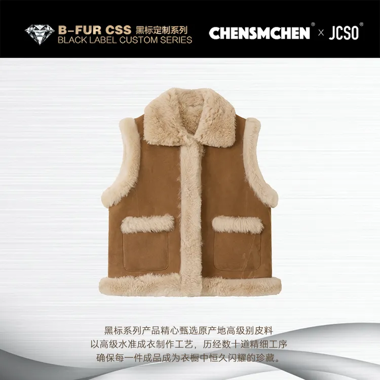 【CHENSMCHEN×JCSO】进口驼色美利奴皮毛一体马甲外套CdSU11930LC
