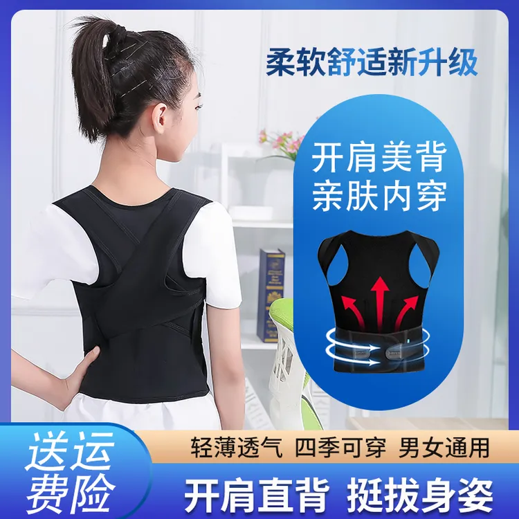 【白鹿同款】驼背矫正神器学生儿童青少年男女成人隐形纠背部矫姿带