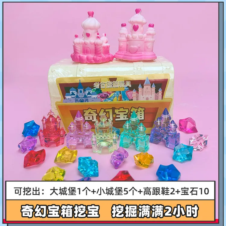 【奇幻宝箱】考古挖掘玩具挖寻宝石藏化石手工儿童男女孩diy礼物
