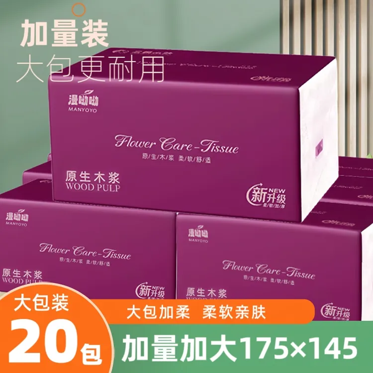 大包抽纸家庭装一整箱批发家用餐巾纸面巾纸学生宿舍卫生纸厕纸抽