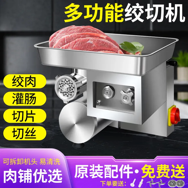 绞肉机商用大功率不锈钢全自动切肉大型多功能大容量灌香肠一体机