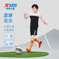 【陈三废专属】C91特步少年短袖针织套装夏季休闲运动吸湿针织套装